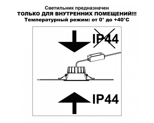Встраиваемый светильник Novotech WIR 359553