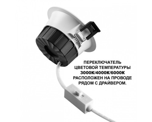 Встраиваемый светильник Novotech WIR 359553