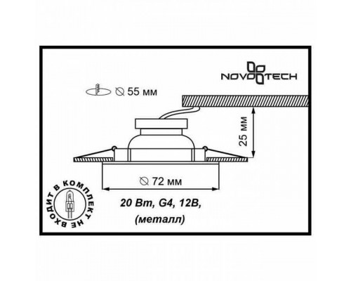 Встраиваемый светильник Novotech Flat 369344