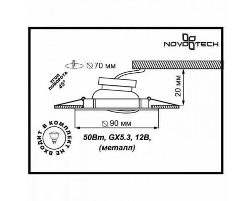 Встраиваемый светильник Novotech Classic 369693