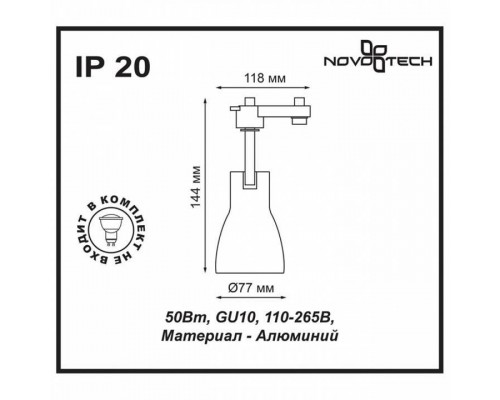 Светильник на штанге Novotech Pipe 370405