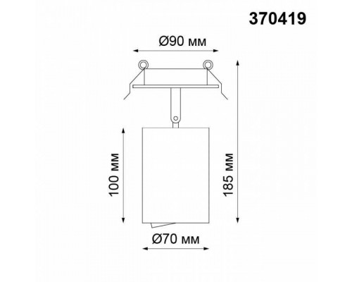 Встраиваемый светильник на штанге Novotech Pipe 370419