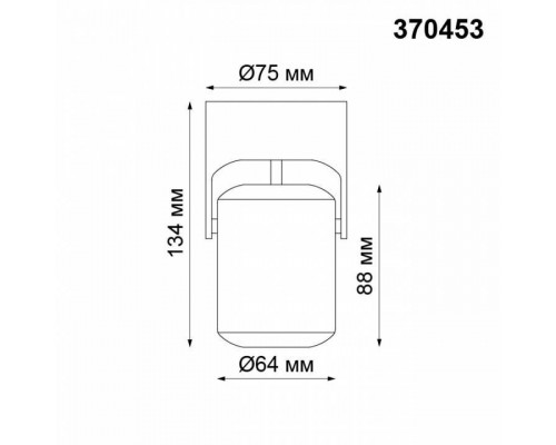 Спот Novotech Pipe 370453