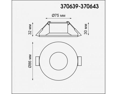 Встраиваемый светильник Novotech Metis 370640