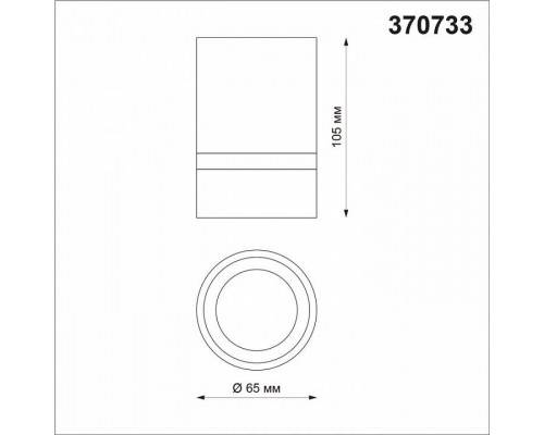 Накладной светильник Novotech Elina 370733