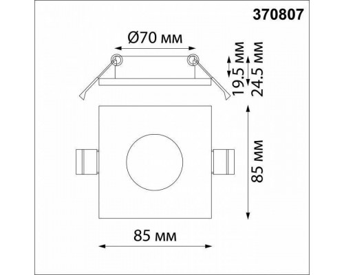 Встраиваемый светильник Novotech Aqua 370807