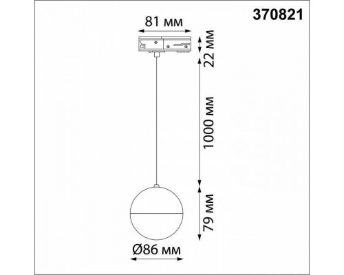 Подвесной светильник Novotech Garn 370821