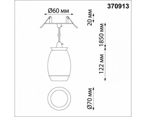 Подвесной светильник Novotech Gent 370913