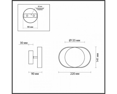 Бра Odeon Light Mondy 4246/7WW