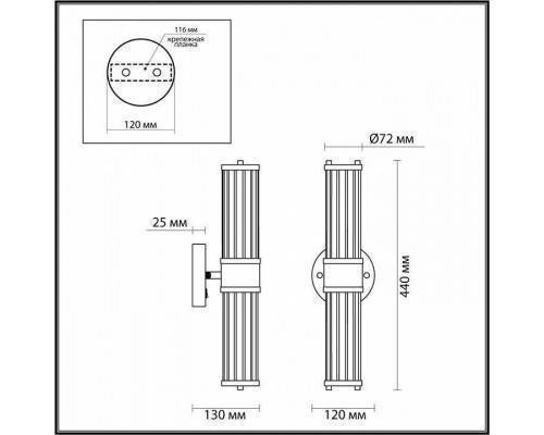 Бра Odeon Light Kepa 4946/2W