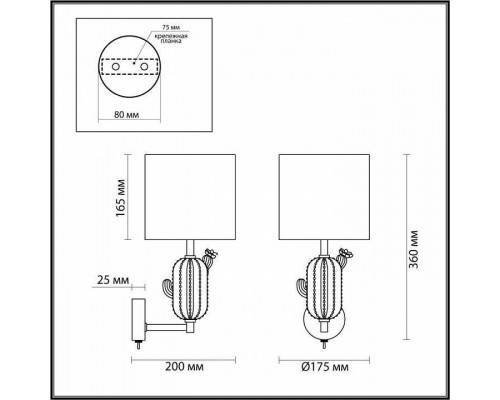 Бра Odeon Light Cactus 5425/1W