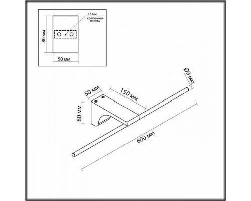 Подсветка для картины Odeon Light Tiny 7069/8WL