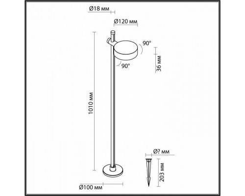 Наземный высокий светильник Odeon Light Flex 7086/7FL