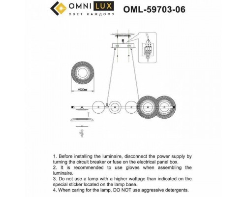 Подвесной светильник Omnilux Crocetta OML-59703-06