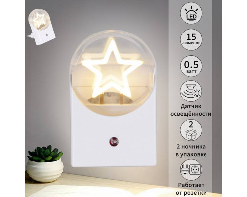 Ночник Reluce 2340 02340-0.2-01