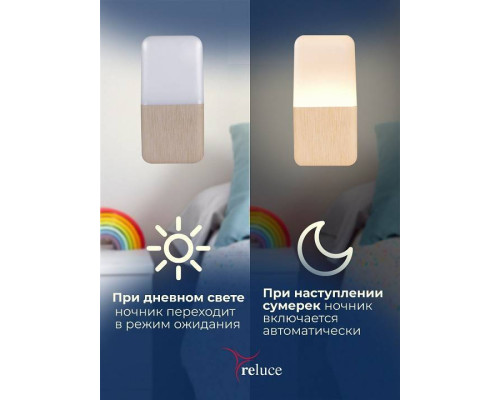 Ночник Reluce 33302 33302-0.2-01