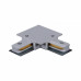 Соединитель угловой L-образный для треков встраиваемых Reluce  RL 06044 corner connector WT