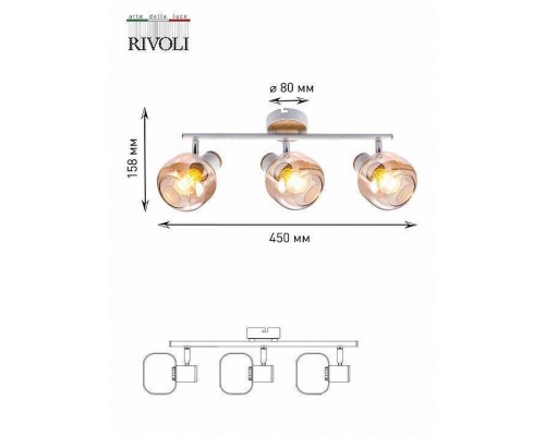 Спот Rivoli Kalisto Б0047092