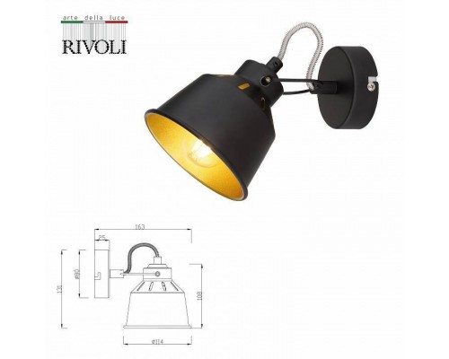 Спот Rivoli Evelyn Б0055367