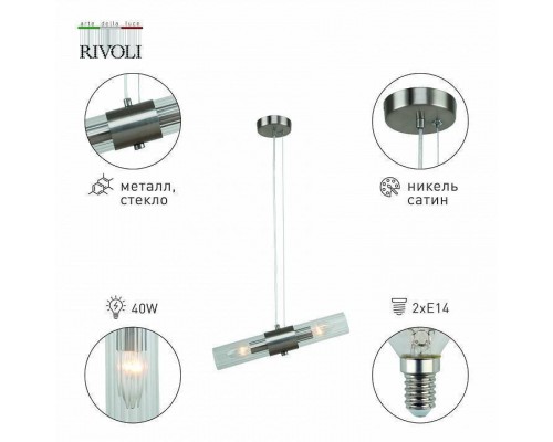 Подвесной светильник Rivoli Delia Б0055512