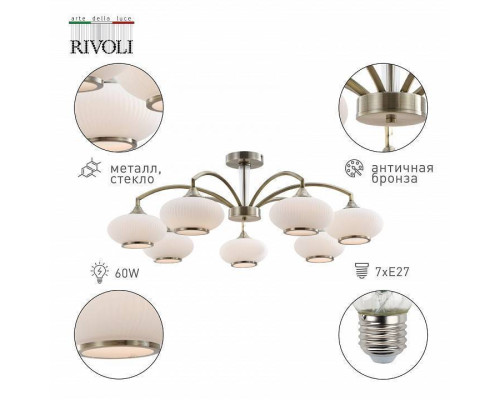 Люстра на штанге Rivoli Avarice 6xE14 Б0055609