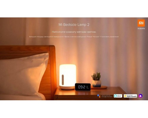 Настольная лампа-ночник Mi Bedside Lamp 2 MJCTD02YL X22469