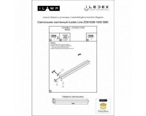 Накладной светильник iLedex Line ZD8193B-1000 SBK