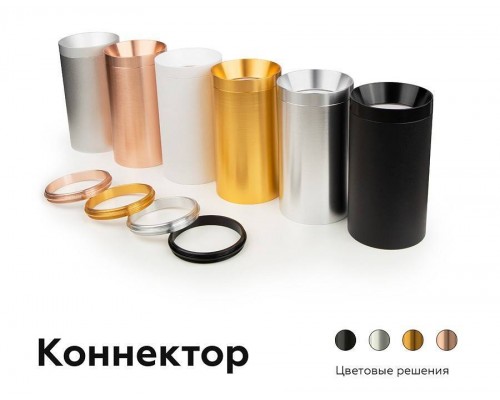 Кольцо декоративное Ambrella Light A A2063