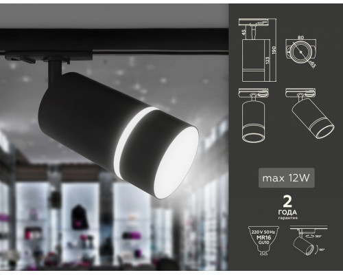 Светильник на штанге Ambrella Light GL GL5214