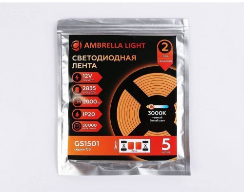 Лента светодиодная Ambrella Light GS GS1501