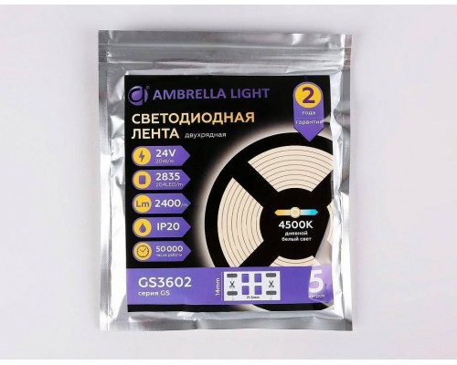 Лента светодиодная Ambrella Light GS GS3602