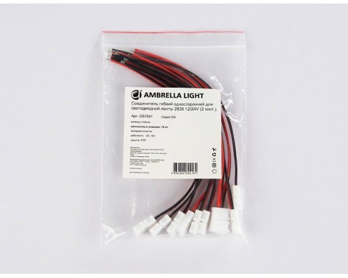 Соединитель с проводом универсальный Ambrella Light GS GS7051