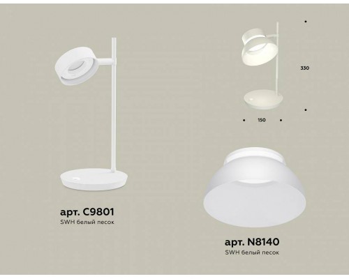 Настольная лампа офисная Ambrella Light XB XB9801100