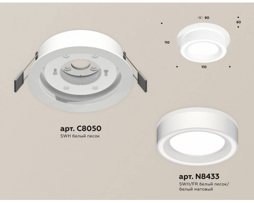 Встраиваемый светильник Ambrella Light XC XC8050018