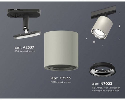 Светильник на штанге Ambrella Light XT XT7533010