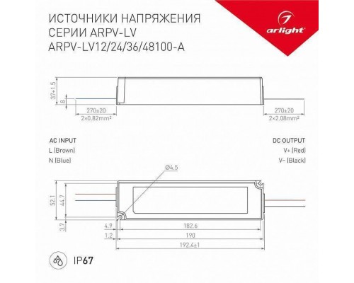 Блок питания с проводом Arlight ARPV-LV 018983(1)