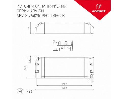 Блок питания Arlight ARV-SN 026406(1)