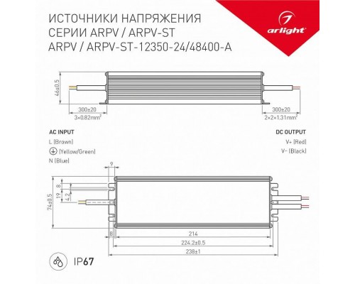 Блок питания с проводом Arlight ARPV 026456(1)