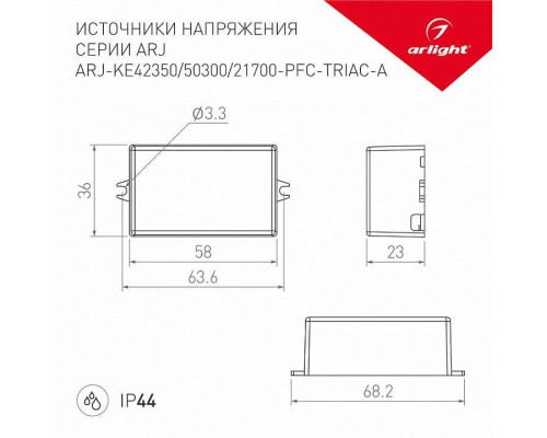 Блок питания с проводом Arlight ARJ 028281