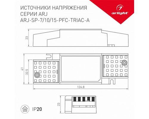 Блок питания Arlight ARJ 028779(1)