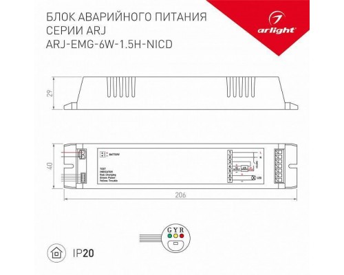 Блок питания Arlight ARJ 031831