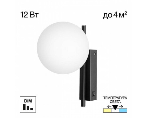 Бра Citilux Dorsy CL223312