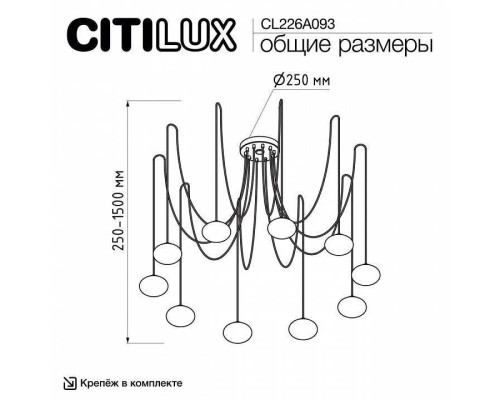 Подвесная люстра Citilux Atman Smart CL226A093