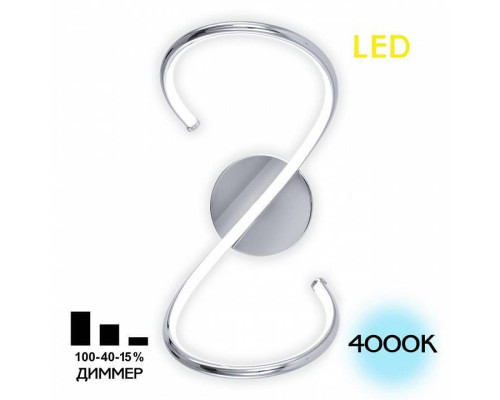 Бра Citilux Джемини LED 18 Вт 4000 К CL229321