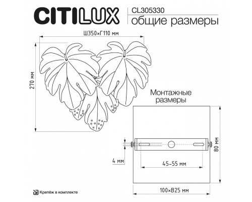 Накладной светильник Citilux DRYAD CL305330