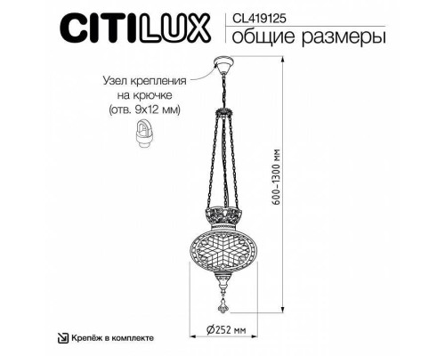 Подвесной светильник Citilux Каир CL419125