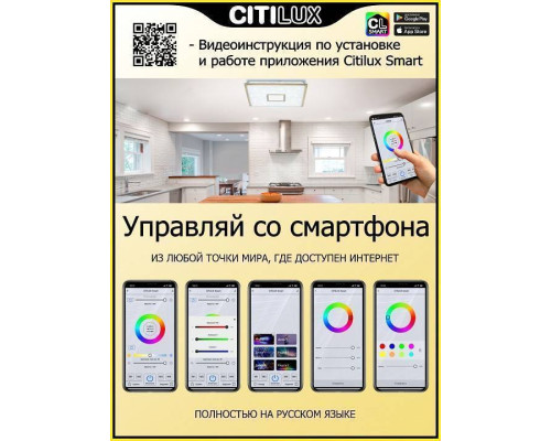 Потолочный светильник Citilux Старлайт Смарт 50 Вт CL703AK53G