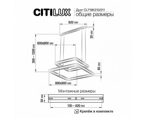 Подвесной светильник Citilux Дуэт CL719K210