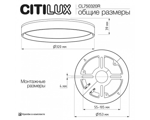 Накладной светильник Citilux ETALON CL750320R