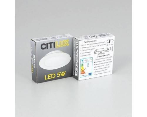 Встраиваемый светильник Citilux Галс CLD5505N